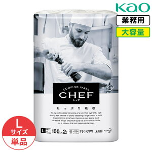 SALEΏۏi ԉ CHEFՂz Lb`y[p[ L100×2{ Ɩp e w\V[gɂAEEhbvՂƋzsDz^Cv NbLOy[p[ VRpv