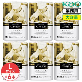 最大400円クーポン配布中 花王 CHEFプレミアム キッチンペーパー L 378mm×240mm 100枚×2本 6袋セット 1ケース 業務用 大容量 高密度不織布タイプ クッキングペーパー 素早い吸収力 丈夫な耐水力 保水力で作業効率 料理の仕上がりを向上 SFC認証、天然パルプ使用