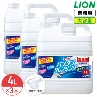 ライオン ルックプラス バスタブクレンジング 銀イオンプラス 4L × 3個 1ケース ハーバルグリーンの香り…