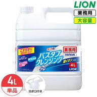 ライオン ルックプラス バスタブクレンジング 銀イオンプラス 4L ハーバルグリーンの香り 業務用 大容量 …