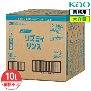 SALEΏۏi s ԉ Y~B X Rismy 10L Ɩp e lߑւ n[uGLX ێ z ₩ȃVgXt[eB̍