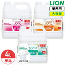 SALE対象商品 ライオン ソフラン プレミアム消臭 4L 柔軟剤 大容量 詰め替え 業務用 進化した防臭力 汗臭 体臭 生乾き臭 加齢臭 部屋干し 抗菌効果 コック付き 注ぎ口付き LION ライオンハイジーン