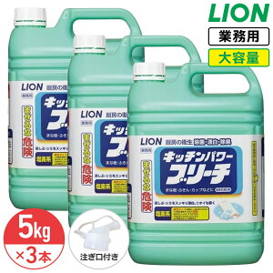 SALEΏۏi CI Lb`p[u[` 5kg × 3{ 1P[X e lߑւ Ɩp RbNt t u  Y L H  ӂ  G L LION CI