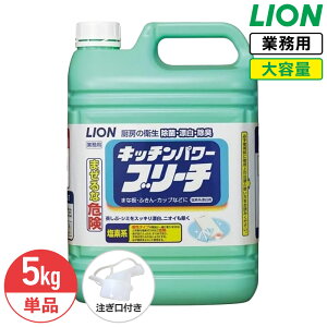 SALEΏۏi CI Lb`p[u[` 5kg e lߑւ Ɩp RbNt t u  Y L H  ӂ  G L LION CInCW[