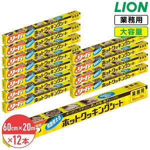 SALEΏۏi CI [h zbgNbLOV[g  60cm×20m×12 1P[X Ɩp e  pV[g I[u X`R  dqW ύ َq p M LION 