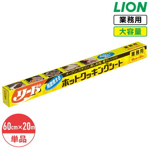 SALEΏۏi CI [h zbgNbLOV[g  60cm×20m Ɩp e  pV[g I[u X`R  dqW ύ َq p M LION CInC