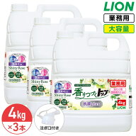 ライオン 香りつづくトップ 抗菌plus 4kg × 3個 1ケース シャイニーローズ 詰め替え 大容量 業務用 つめ…