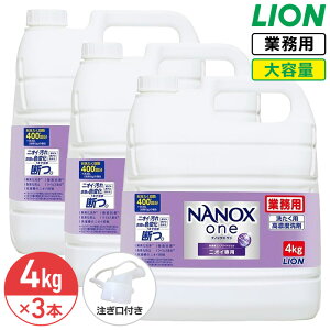 SALEΏۏi CI NANOX one jICp 4kg 1P[X 3 imbNX  ߗp  p   lߑւ e Ɩp ߂p jICS1{ v~