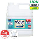 SALE対象商品 ライオン NANOX one PRO 4kg ナノックス ワン プロ 衣料用洗濯洗剤 洗濯洗剤 洗濯用洗剤 洗濯 洗剤 詰め替え つめかえ用 大容量 業務用 見えない汚れまでしっかり落としきるナノ洗浄 コック付き 注ぎ口付き LION ライオンハイジーン