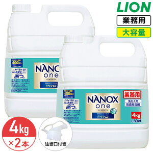 SALEΏۏi CI NANOX one PRO 4kg × 2 Zbg imbNX  ߗp  p   lߑւ ߂p e Ɩp Ȃ܂ł藎Ƃ