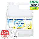 SALE対象商品 ライオン 介護 はぴケア パワフル消臭 4.3kg せっけんの香り 詰め替え 大容量 業務用 つめかえ用 衣料用洗濯洗剤 洗濯洗剤 洗濯用洗剤 洗濯 洗剤 濃縮タイプ コック付き 注ぎ口付き LION ライオンハイジーン