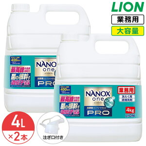 SALEΏۏi CI NANOX one PRO 4kg × 2 Zbg imbNX  ߗp  p   lߑւ ߂p e Ɩp Ȃ܂ł藎Ƃ