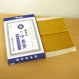 第3類医薬品奥田家下呂膏 白光 8枚入 復刻版パッケージ 生薬配合 消炎鎮痛 貼薬 貼付剤[fs01gm]【RCP】【HLS_DU】