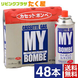 送料無料 同梱不可 ニチネン マイコンロ マイボンベL カセットボンベ ガスボンベ 3P×16組 48本入 1ケース まとめ買い