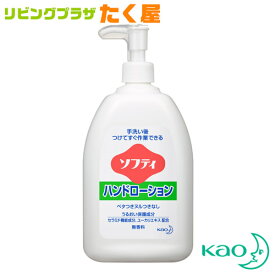 SALE対象商品 花王 業務用 大容量 詰め替え ソフティ ハンドローション 550mL ハンドケア