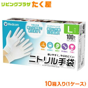 fBR ALtBbg zCg jg (ACCUFIT WHITE NITRILE GLOVE) 100 × 10 (1P[X) O[u S S pE_[t[ Ep ŋ  | | K[fjO 