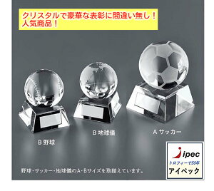 �g���t�B�[ �K���X���u�����Y�@A�T�C�Y1.2kg�@�T�b�J�[�@�@�싅�@�@�n���V�@VTX-3655-A �@�L�O�@���������㖳�� �\���@�@�N���X�^��