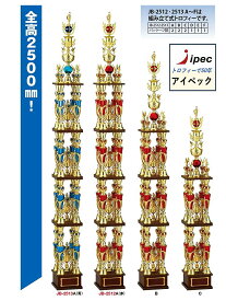 超特大 トロフィー 1.8m JC-2601C（赤） Cサイズ ゴルフコンペ 野球 サッカー
