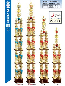 超特大 トロフィー 2.1m JC-2602(青） Bサイズ ゴルフコンペ 野球 サッカー