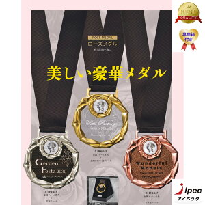 メダル 豪華オーダーアクリルメダル vom-10-oda 豪華スタンドケース付き 文字無料 優勝メダル 退職記念 表彰 卒団  卒業
