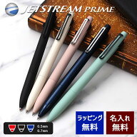 ジェットストリーム プライム 3色 赤黒青 ボールペン 名入れ 多機能ペン 選べる5種類 三菱鉛筆 ノック式 …