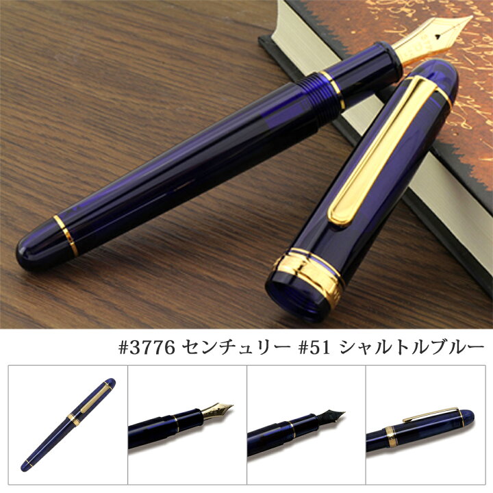 PLATINUM #3776 Century シャルトルブルー 万年筆 字幅Cプラチナ 