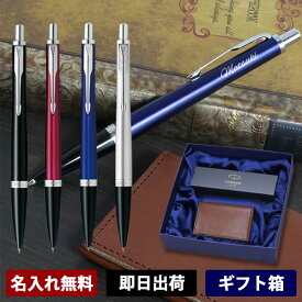 楽天市場 ボールペン ギフトセットの通販