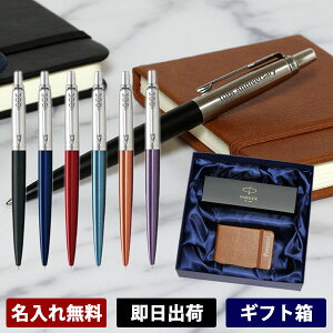 ノート パーカー ボールペンの人気商品 通販 価格比較 価格 Com
