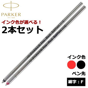 �p�[�J�[�iPARKER�j �{�[���y���֐c �I�ׂ� 2�{�Z�b�g �u���b�N ���b�h �׎�F ���[���։�