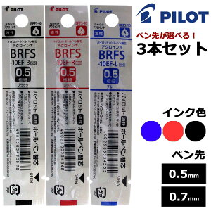 pCbg(PILOT) {[y֐c ANCL BRFS Iׂ 3{Zbg ubN bh u[ 0.5mm 0.7mm [։