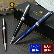 ボールペン 名入れ クロス ベイリー 選べる3種類 CROSS 名前入り プレゼント 記念品 昇進 退職 お祝い 男…