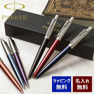 {[y  p[J[ Wb^[ Iׂ6 Parker JOTTER O v[g LOi  ސE j