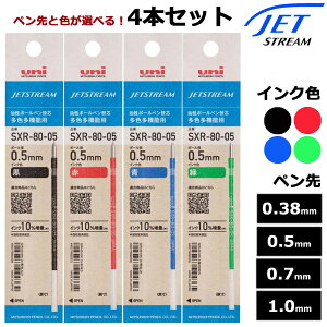 �O�H���M�iUNI�j �{�[���y���֐c �W�F�b�g�X�g���[���C���N SXR-80 �I�ׂ� 4�{�Z�b�g �u���b�N���b�h �u���[ �O���[�� 0.38mm 0.5mm 0.7mm 1.0mm ���[���։�