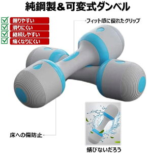 2色 ダンベル 重量調節可能 10KG(5kg×2セット)可変式ダンベル エクササイズダンベル ダイエット器具 筋トレメッキ鋼内蔵 滑り止め アイアン 筋力トレーニング シェイプアップ 男女兼用 女