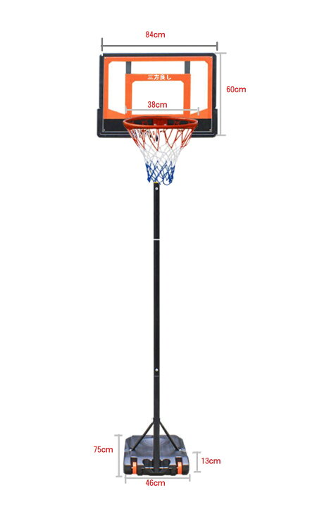 楽天市場】バスケットゴールセット220〜275cm ミニバス ミニ 