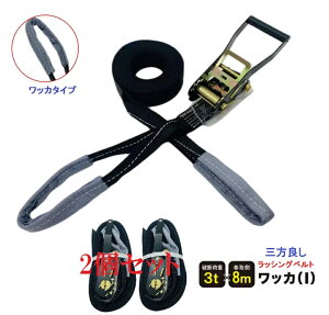 2�Z�b�g�@���b�V���O�x���g ���b�J �x���g��50mm �Œ葤0.5m ����8m �A�C�^�C�v I�t�b�N�@���i��CE��TUV��GS�@���b�V���O�x���g ���b�J ���`�F�b�g �K�`���K�`�� ���`�F�b�g�� �g���b�N�p���b