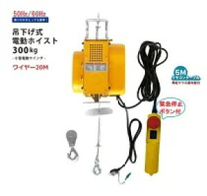 ̎OK! Oǂ ݉dzCXg300kg C[20M ƒp100VΉ 50Hz/60Hz ً}~{^t@^dEC` ݂艺^Cv@ dEC` zCXg o[ubN@