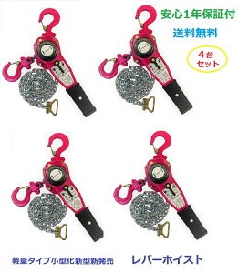 y1Nۏ؁zy̎OKz4Zbgyʃ^Cv ^ V^V o[zCXg1.0t `F[1.5miLever Hoist) o[ubN 1000kg 1ton 1g `F[zCXg `F[ubN `F[K