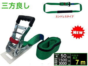 Oǂ V^Cvג@xg[ bVOxg GhX 50mm xg 50mm  7m jf׏d3000kg bVOxg 50mm `Fbg GhX ג gN ^xg 