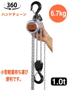 i-PLUS 360x]\ A~ 蓮 `F[ubN 1000kg `F[3m 360x݈`F[zCXg O[h100 y ^ o[ubN 1.0t 3m ݈`F[ [[ ג@ K