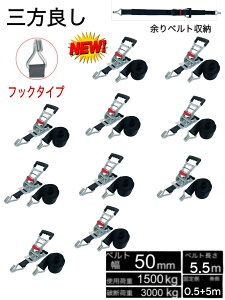 10�� �V�^�C�v ���b�V���O�x���g �t�b�N5m ��50mm ���F �j�f�׏d3000kg �Œ葤0.5m ���� 5m �V�^�C�v�ג��@�x���g���[�� ���b�V���O�x���g 50mm�� J�t�b�N ���`�F�b�g��J�t�b�N �ג��� �ו���h�~ ��