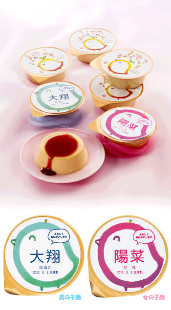 楽天市場 出産 入学 内祝い 名入れ プリン と 5つの 素材 ロング ケーキ 8本 スイーツ入学祝い 初節句 結婚祝い 出産祝い お返し お祝い返し 出産内祝い おしゃれ 名入れ メッセージ カード 1歳 誕生日 母の日 父の日 プレゼント ギフト お中元 Ad 名入れg 軽 アイ
