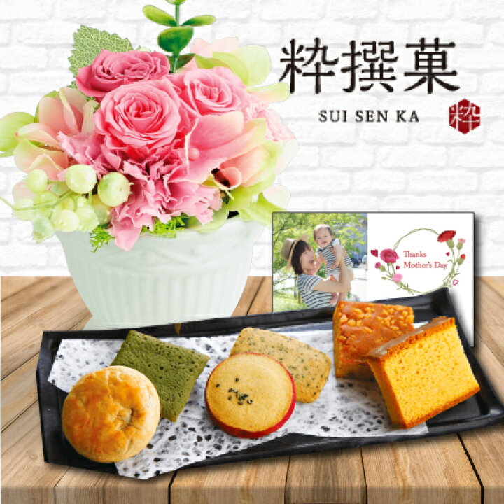 楽天市場 あす楽 花 プリザーブドフラワーアレンジ ピンク と 和菓子 カステラ クッキー 詰合せ ギフト セット プレゼント お祝い 退職祝い 結婚祝い 母 母親 親 女性 50代 60代 70代 誕生日プレゼント Db 結婚 結婚祝 花とお菓子 スイーツセット 5000円 花セ