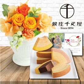 楽天市場 結婚記念日 プレゼント 両親 食べ物の通販
