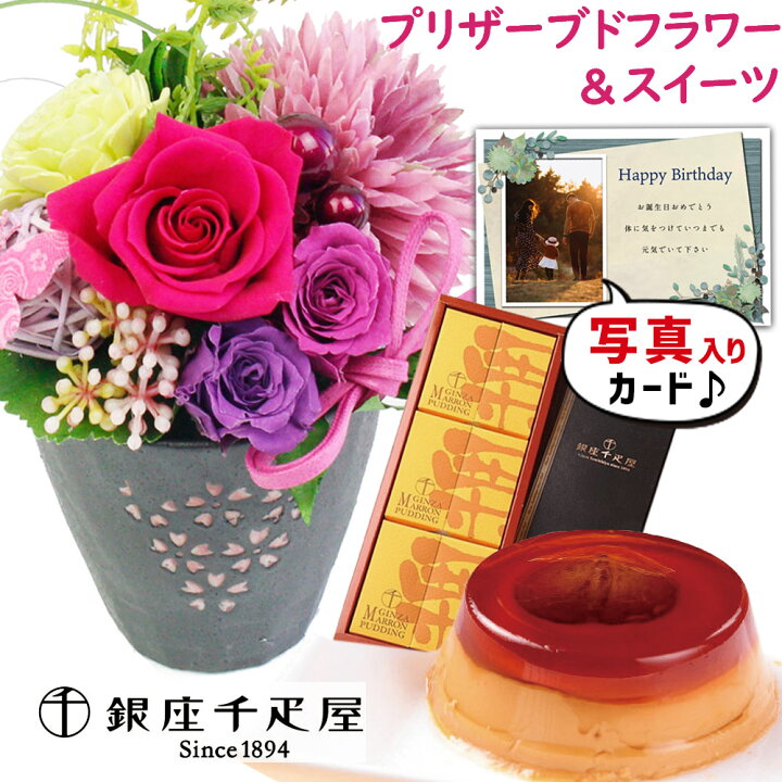 楽天市場】【 あす楽 】 誕生日 花 プリザーブドフラワー 和風  