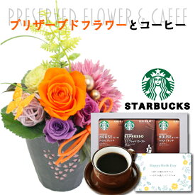 楽天市場 コーヒー ギフト 花 ガーデン Diy の通販