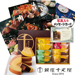 スイーツ カタログギフト 高級の人気商品 通販 価格比較 価格 Com