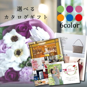 花 カタログギフト プレゼントの人気商品 通販 価格比較 価格 Com