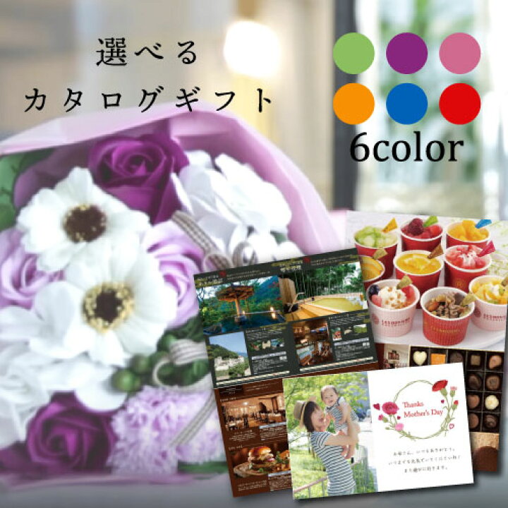 楽天市場 あす楽 誕生日花 花 ソープ フラワー S と カタログギフト B Eo ギフト セット プレゼント お祝い 退職祝い 結婚祝い 人気母 親 女性 50代 60代 70代 送料無料 おしゃれ Db 花セ フラワーギフト 結婚 上司 両親 還暦祝い退職 円 退職お祝い