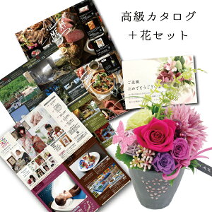 プリザーブドフラワー カタログギフトの人気商品 通販 価格比較 価格 Com